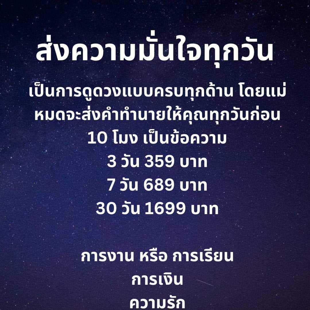 เสริมความมั่นใจทุกวันแพค 30 วัน