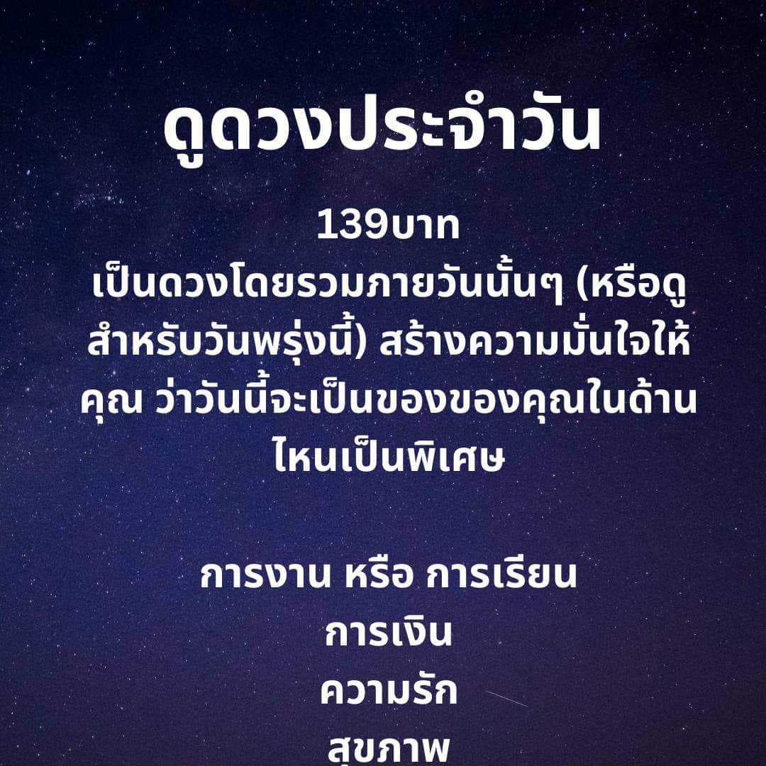 ดูดวงประจำวัน