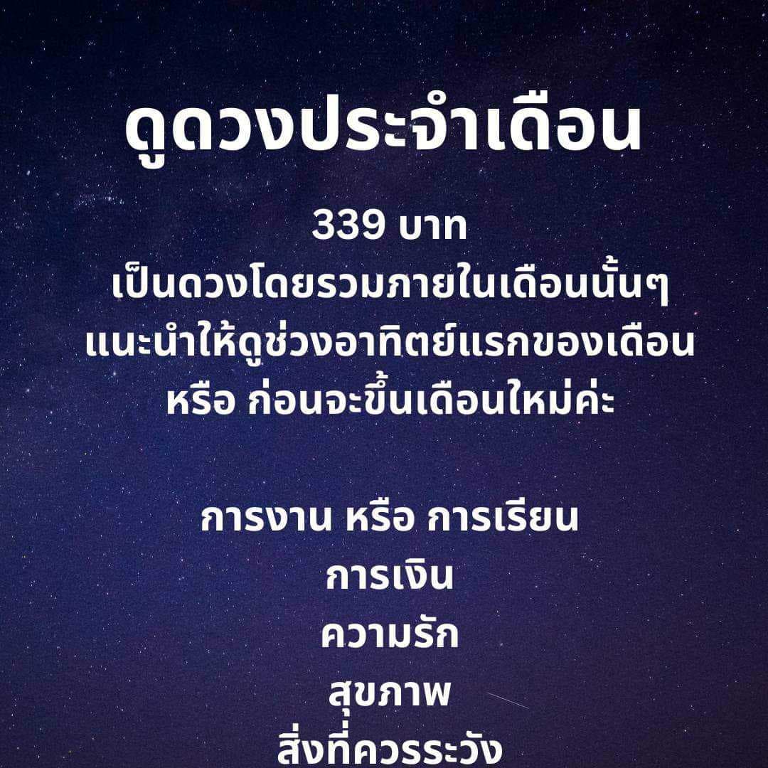 ภาพรวมรายเดือน