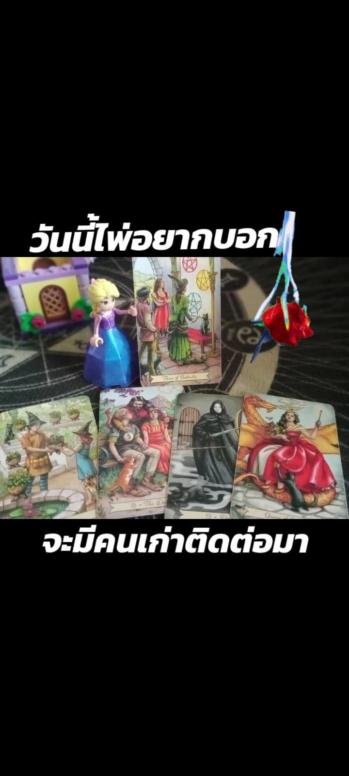 ดูดวงกันเถอะ