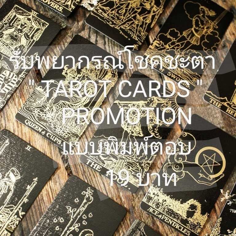 Tarot Cards​ Reader