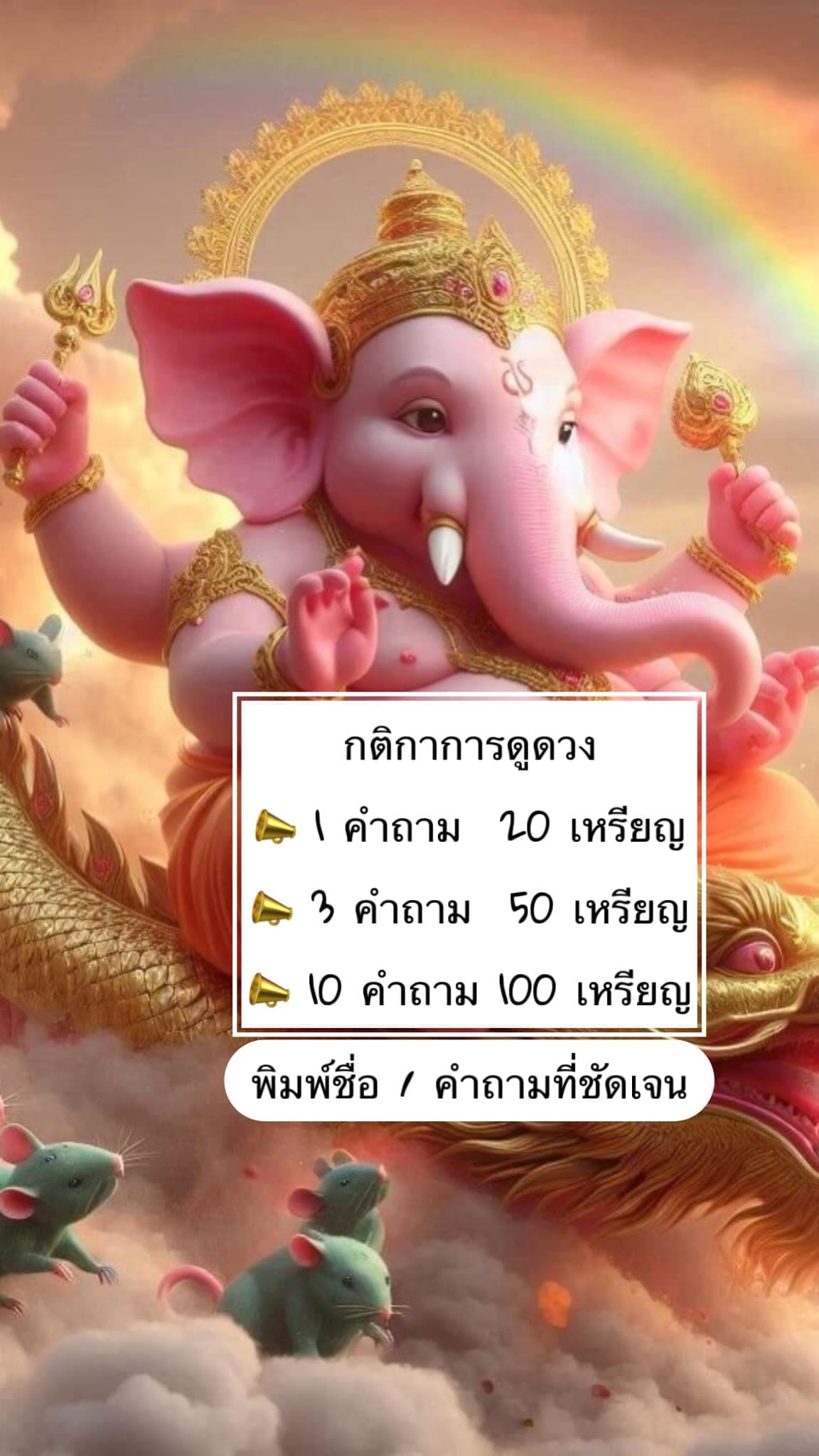พูดคุยดูดวงฉ่ำๆ