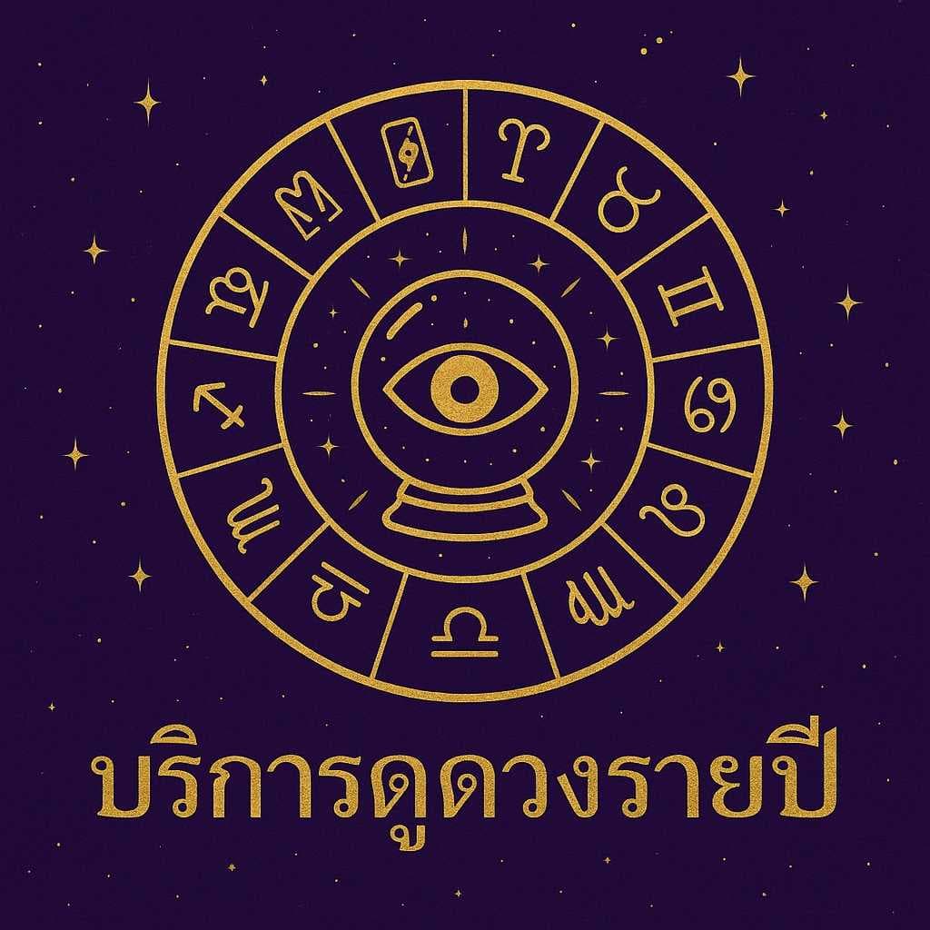 รายปี12เดือนจากนี้💙 ชีวิตจะเป็นยังไงบ้าง