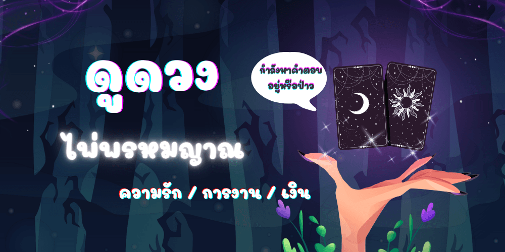 ภาพหน้าปกของ ใบไม้ในสายลม