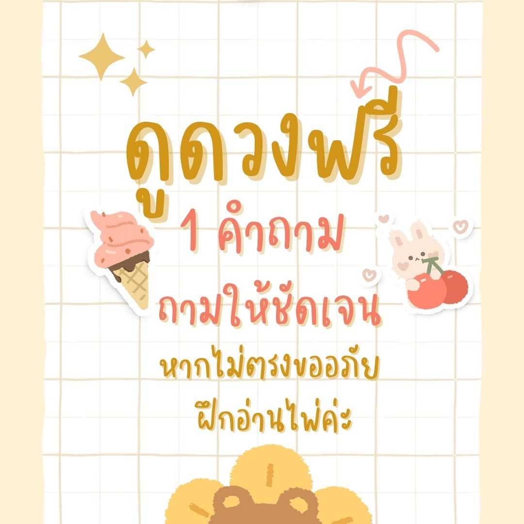 ดูไพ่ยิปซี ฟรี