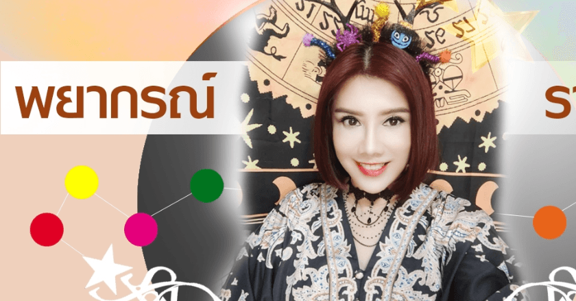 พยากรณ์ประจำวันพฤหัสบดีที่ 18 กันยายน 2568