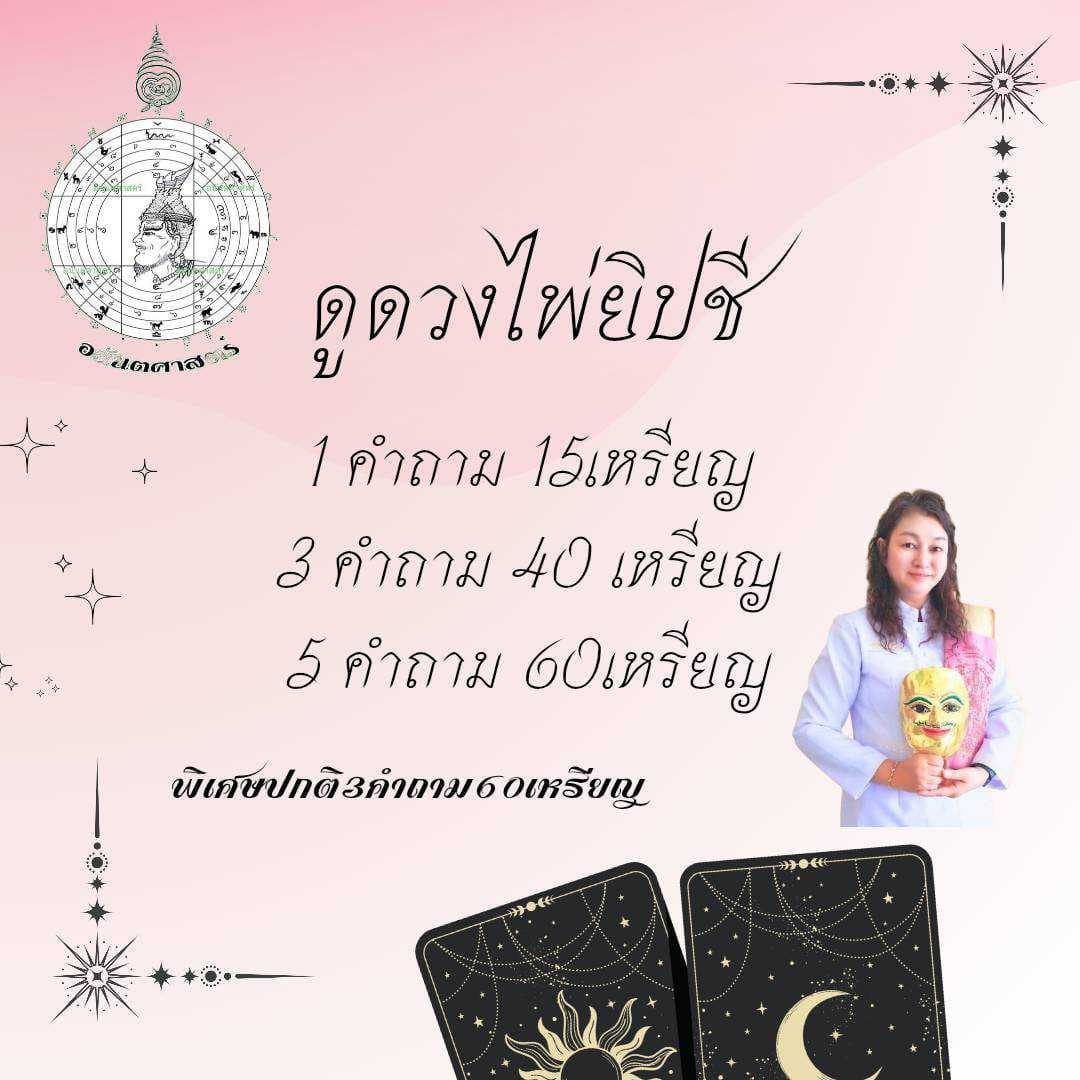 ถาม-ตอบ