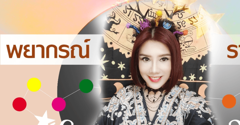 พยากรณ์ประจำวันศุกร์ที่ 17 ตุลาคม 2568