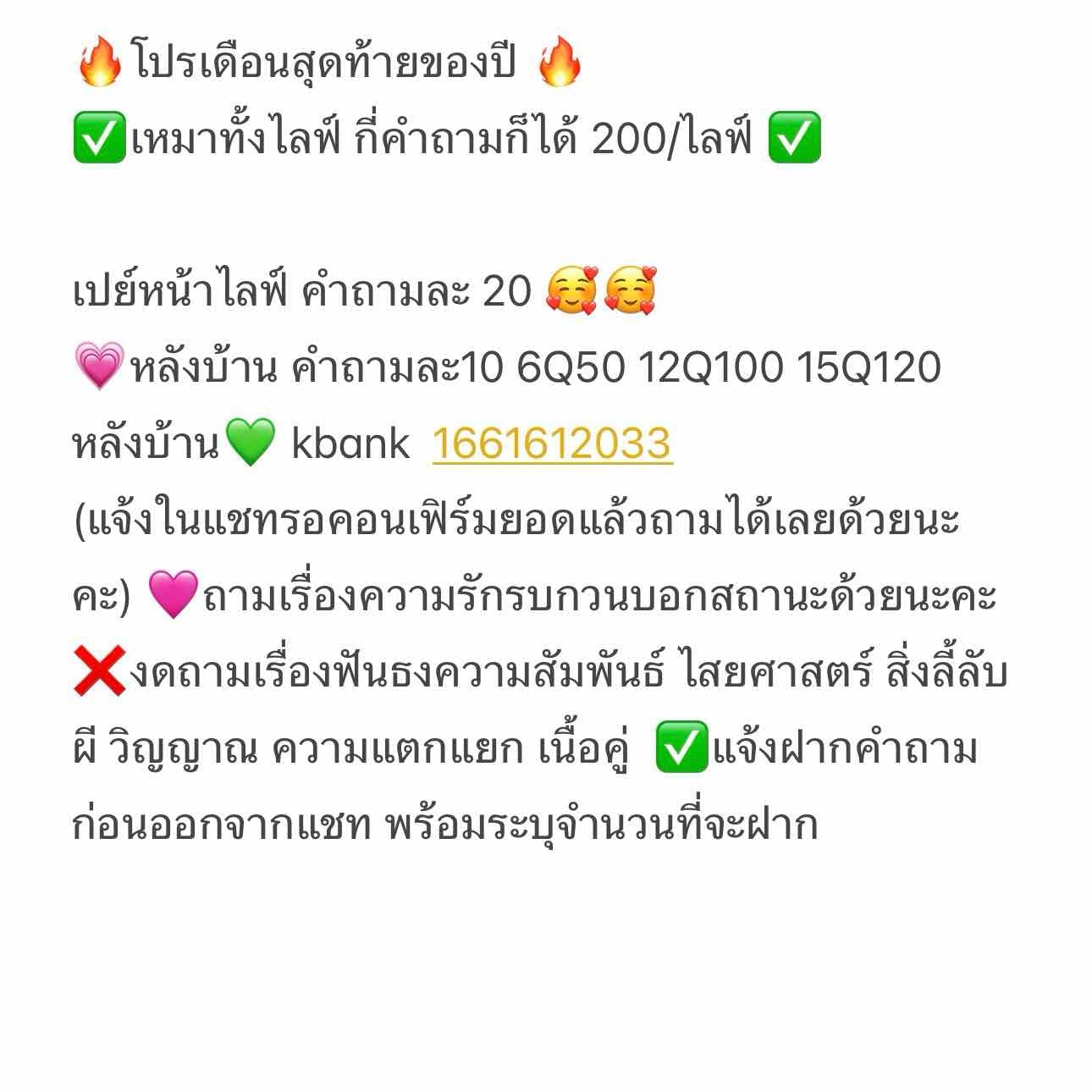 DEDY 💜 only the truth can tell 💜 