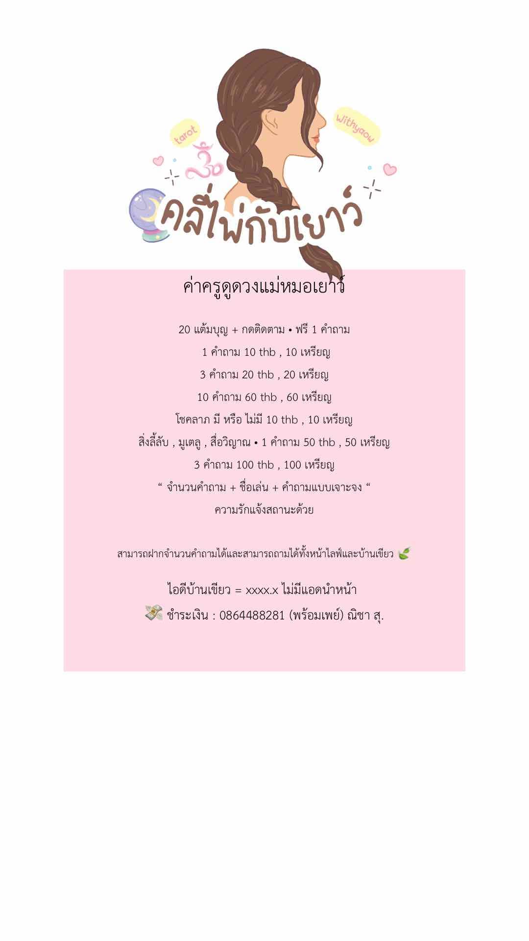 20 แต้มบุญ : ฟรี 1 คำถาม 