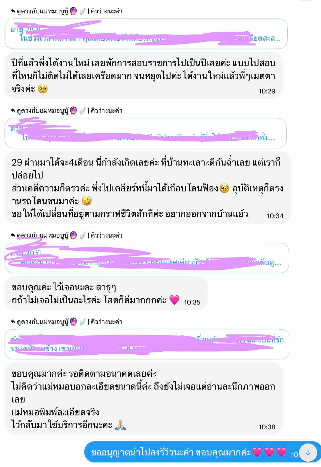 ดูดวงกราฟชีวิต บอกอดีต ปัจจุบัน อนาคตและเนื้อคู่