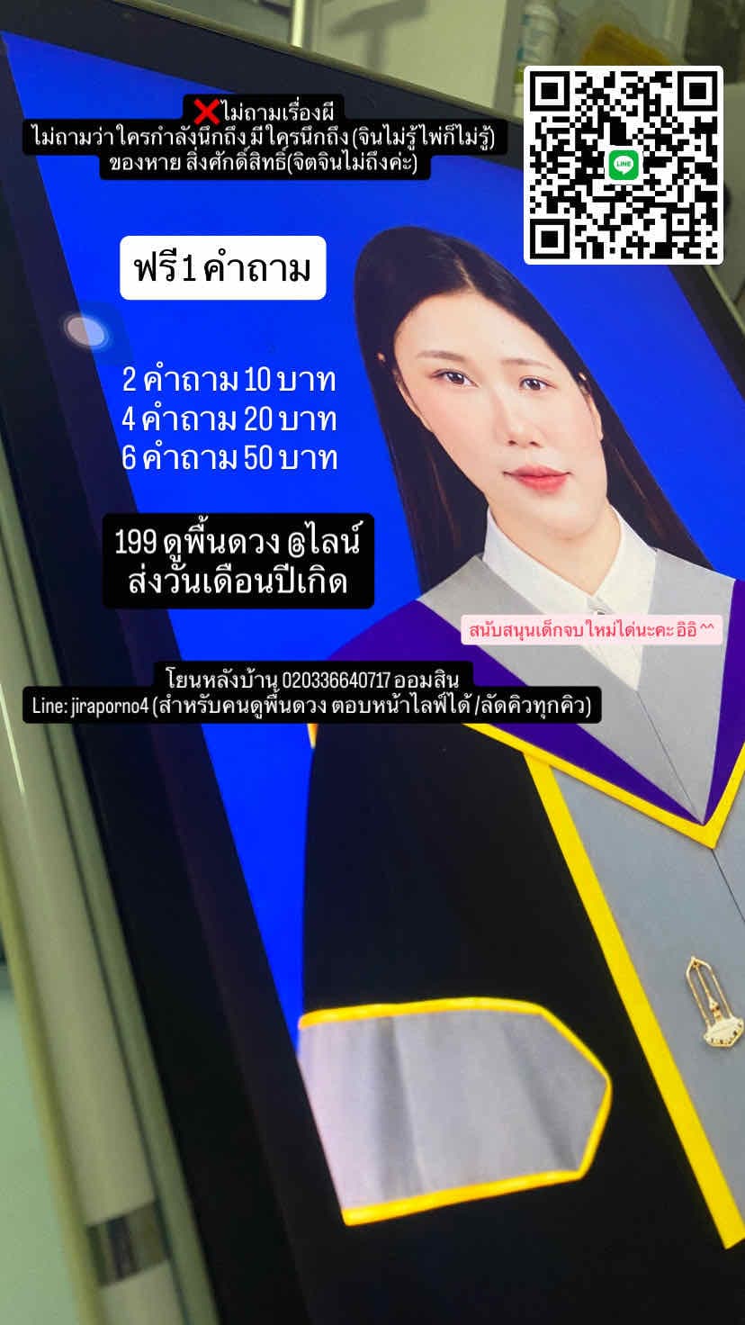 ดูดวงฟรี 