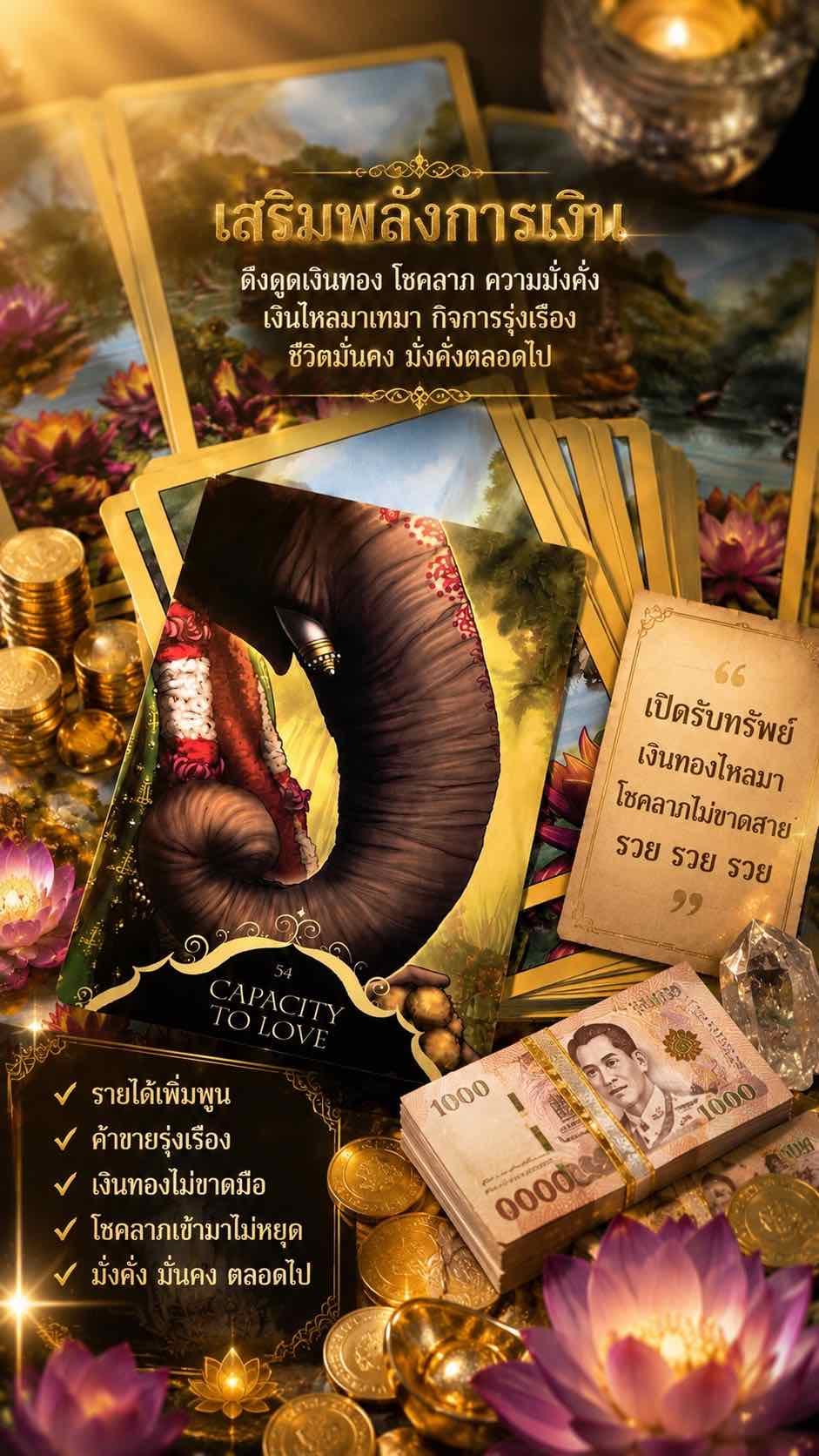 💵การเงิน💰ไพ่ Whispers of Lord Genesha Oracle