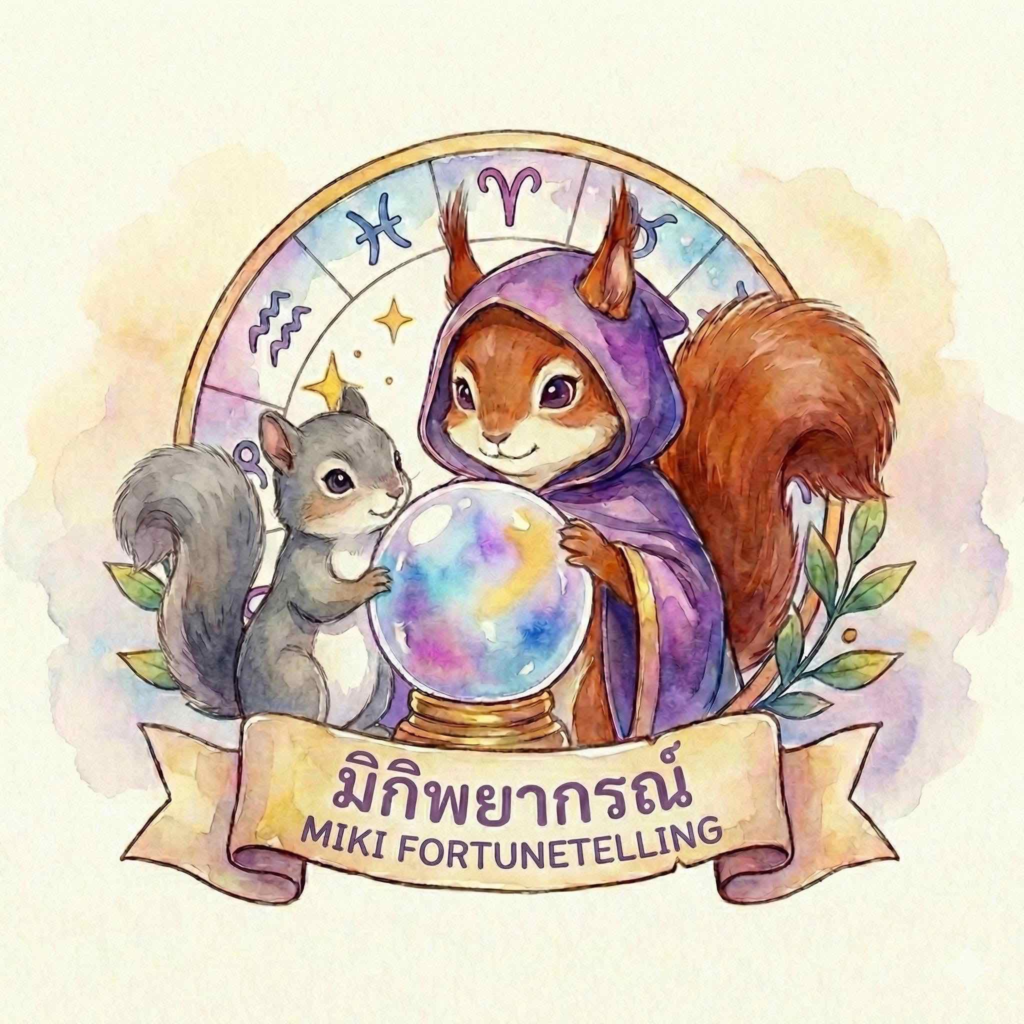 มิกิพยากรณ์