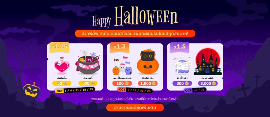 Happy Halloween