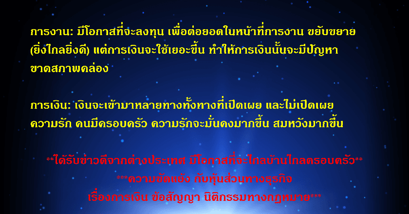ราศีตุลย์ - ราหูย้ายวันที่ 10 กันยายน 2563 ถึง เดือนมีนาคม 2565