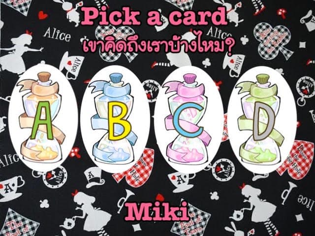 Pick a card เขาคิดถึงเราบ้างไหม (v.2) ?