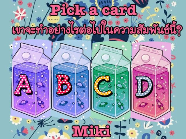 Pick a card เขาจะทำยังไงต่อในความสัมพันธ์นี้?