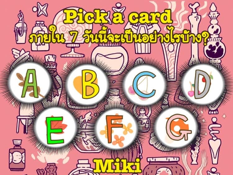 Pick a card ภายใน 7 วันนี้จะเป็นอย่างไรบ้าง?