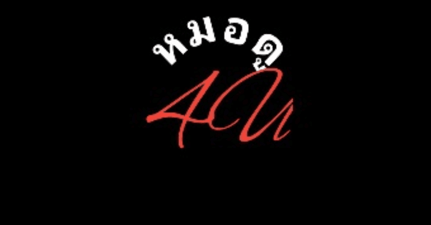 เทพีนำโชค