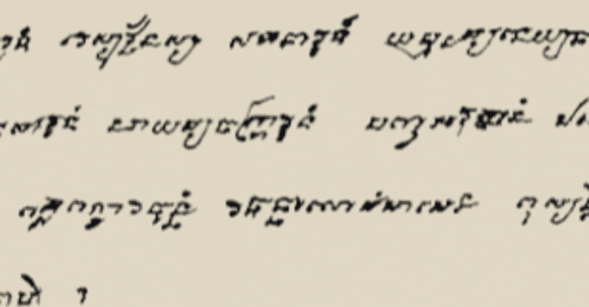 รวมคาถา(หลวงพ่อเดิม) วัดหนองโพ