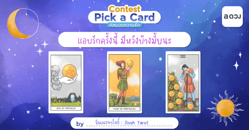 แอบรักครั้งนี้ มีหวังบ้างมั้ยนะ