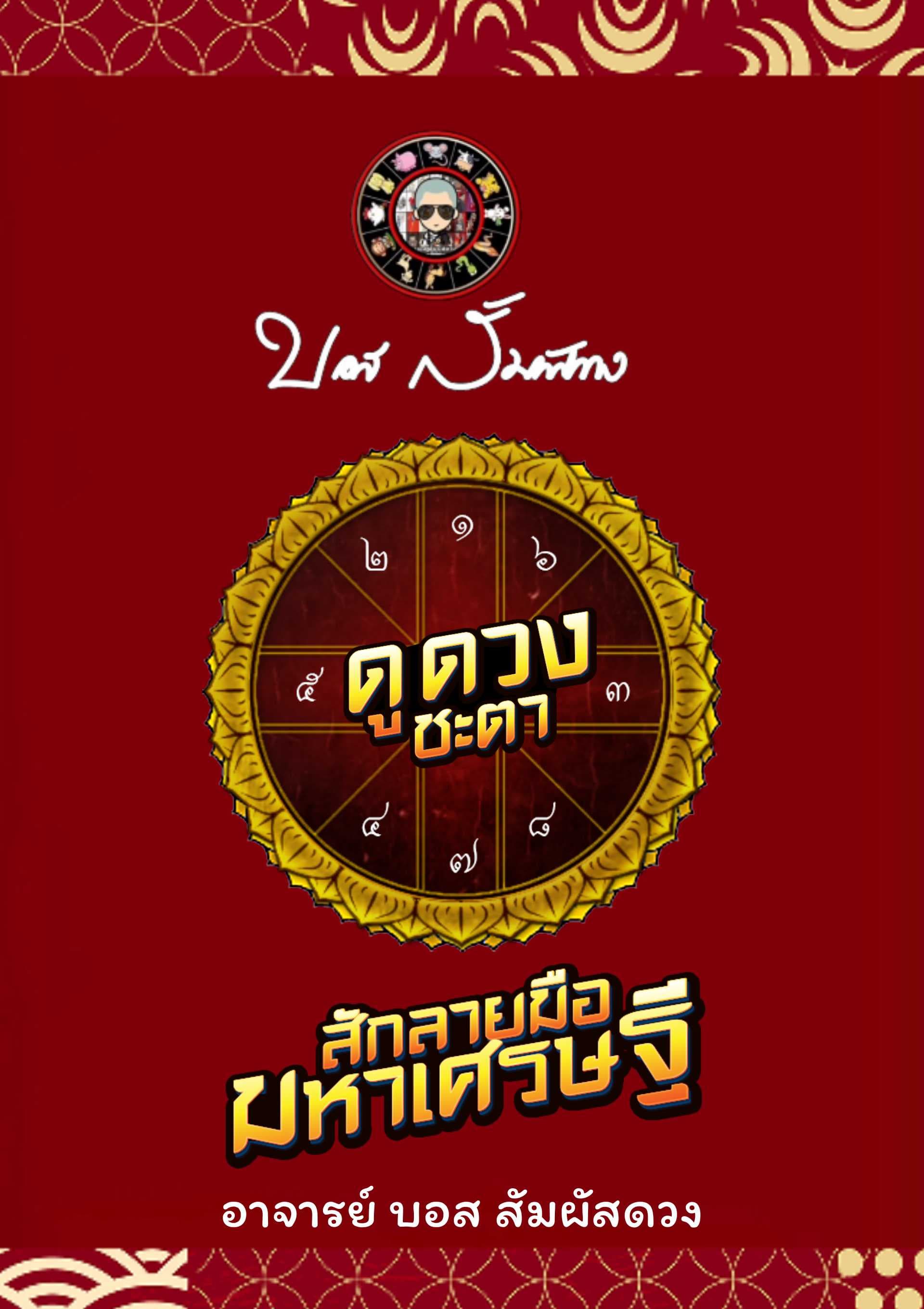 🕵️20 เหรียญ 1 คำถาม ❌งดคำถามฟรีนะครับ