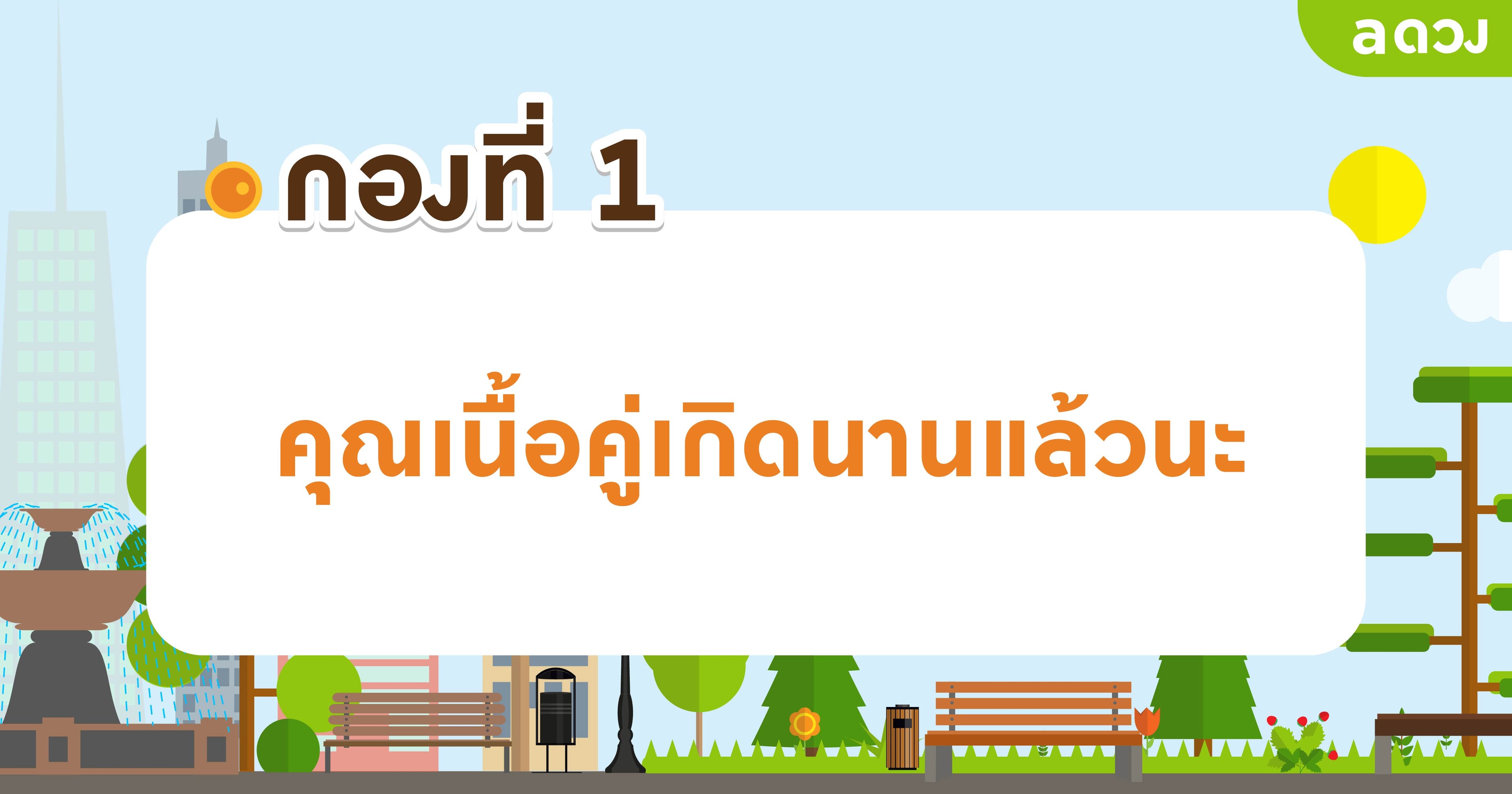 Pick a card นี่ก็ปีใหม่แล้วนะ ว่าแต่..เนื้อคู่เราเกิดรึยัง ? - ไพ่กองที่ 1
