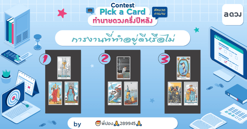 การงานที่ทำอยู่ดีหรือไม่ มีโอกาสเติบโตหรือเปล่า
