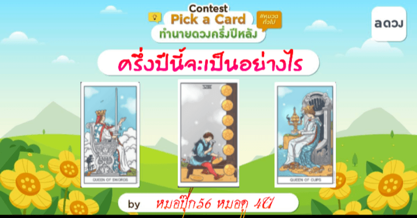ครึ่งปีนี้จะเป็นอย่างไร