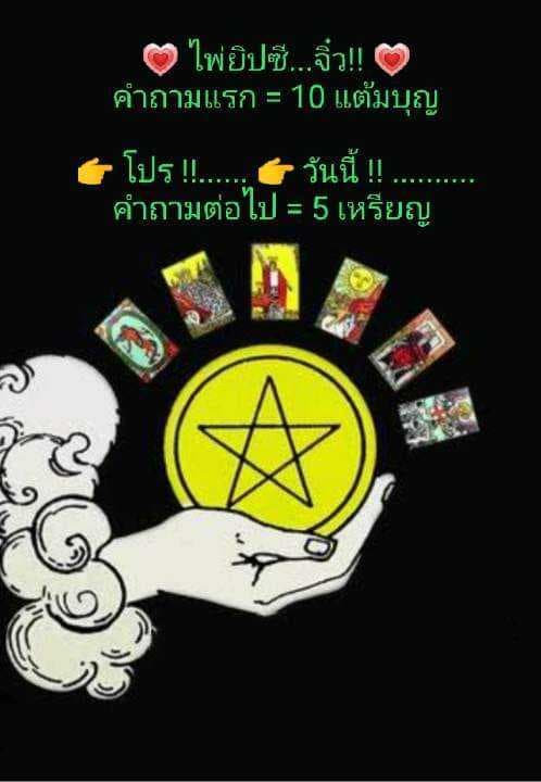 คำถามแรก = 10 แต้มบุญ 
คำถามต่อไป ข้อละ = 10 $