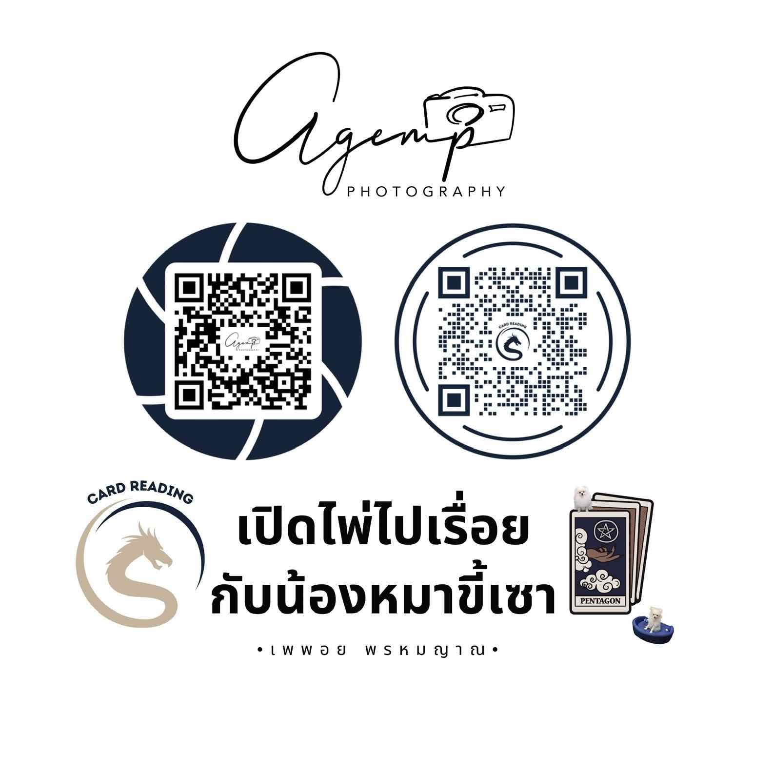 PP.🎴[tʃ] (เพพอย พรหมญาณ)